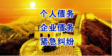 湘潭要账公司