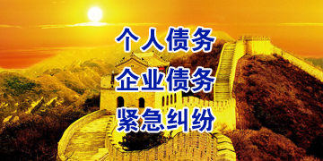 湘潭追债公司